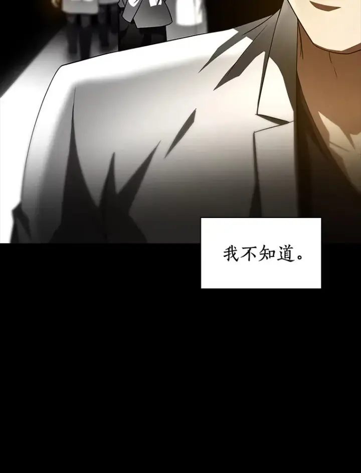 漫画《AI神医的诞生》93.黑暗与光明第43张图