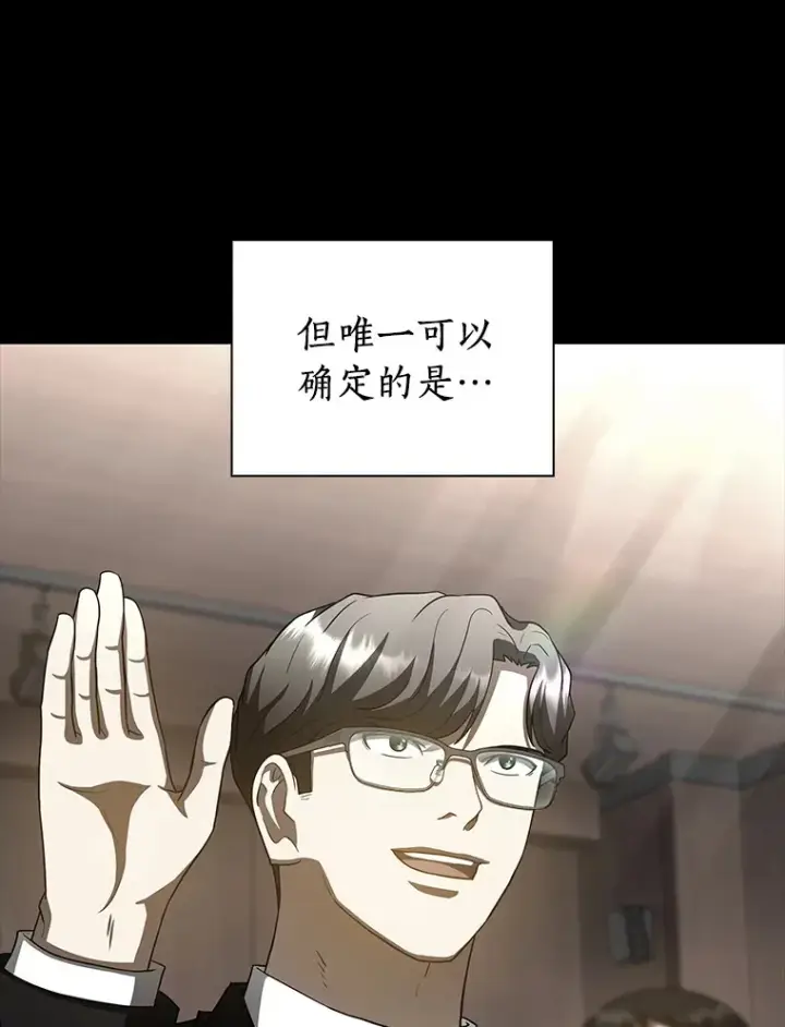 漫画《AI神医的诞生》93.黑暗与光明第44张图