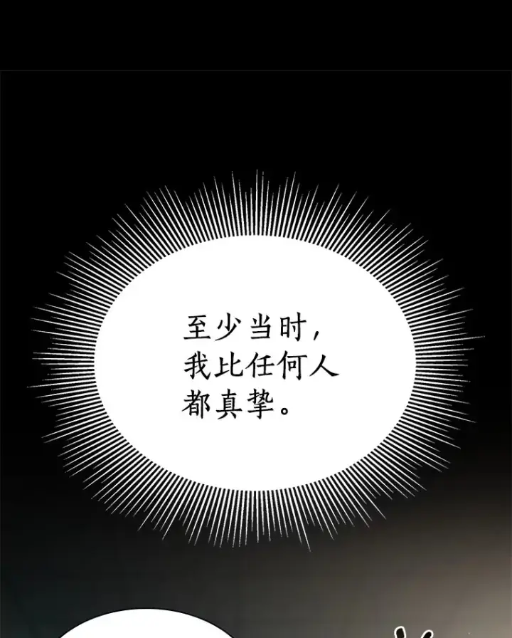 漫画《AI神医的诞生》93.黑暗与光明第46张图