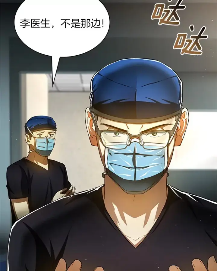 漫画《AI神医的诞生》93.黑暗与光明第47张图