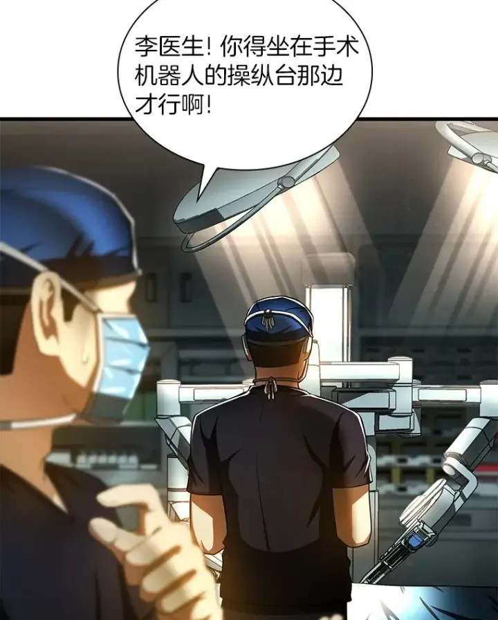 漫画《AI神医的诞生》93.黑暗与光明第49张图