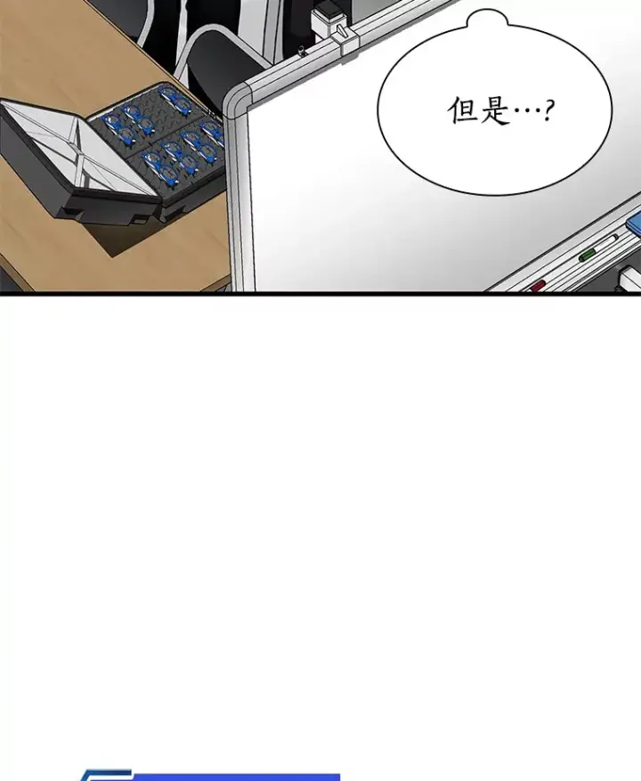 漫画《AI神医的诞生》93.黑暗与光明第5张图
