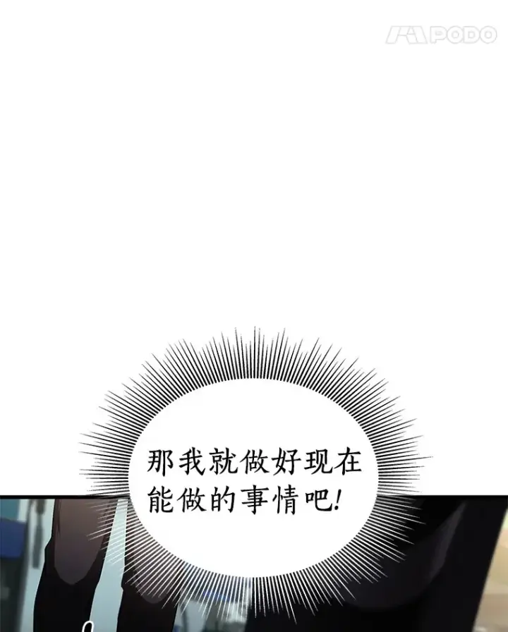 漫画《AI神医的诞生》93.黑暗与光明第52张图