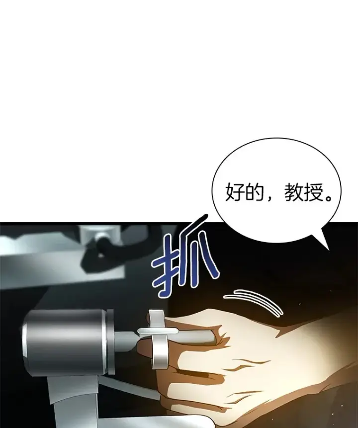漫画《AI神医的诞生》93.黑暗与光明第54张图
