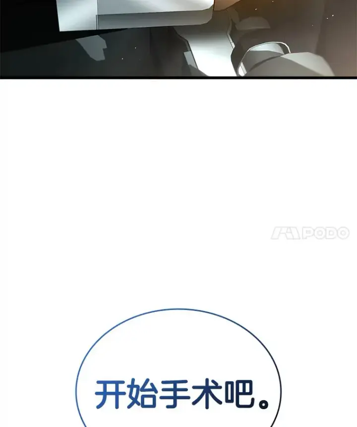 漫画《AI神医的诞生》93.黑暗与光明第55张图