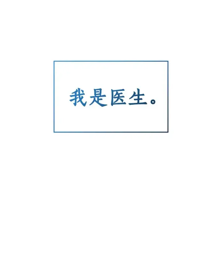 漫画《AI神医的诞生》93.黑暗与光明第58张图