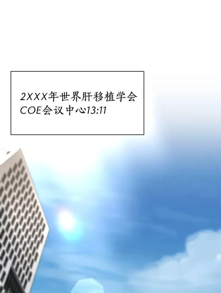 漫画《AI神医的诞生》93.黑暗与光明第61张图