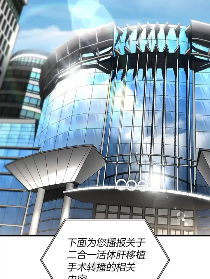 漫画《AI神医的诞生》93.黑暗与光明第62张图