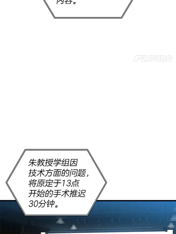 漫画《AI神医的诞生》93.黑暗与光明第63张图