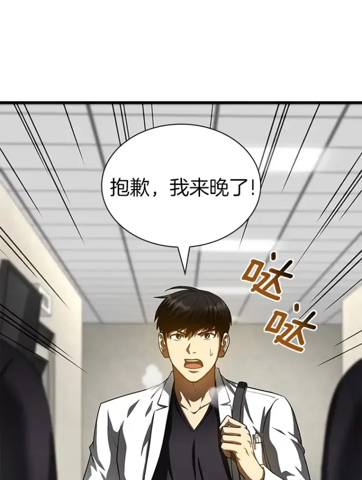 漫画《AI神医的诞生》93.黑暗与光明第67张图