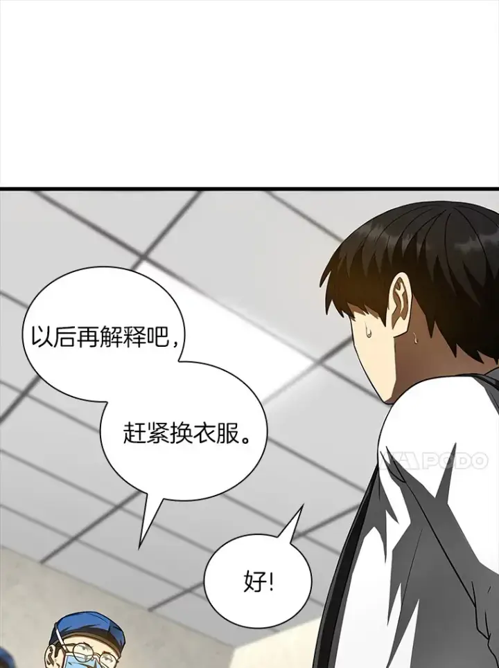 漫画《AI神医的诞生》93.黑暗与光明第69张图