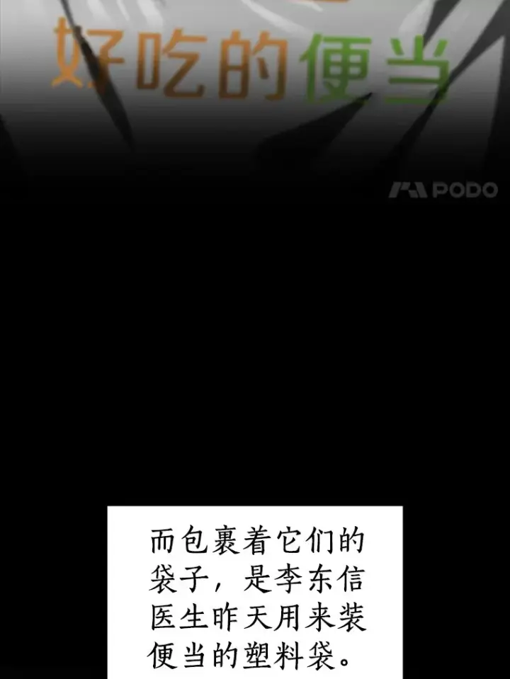 漫画《AI神医的诞生》93.黑暗与光明第79张图