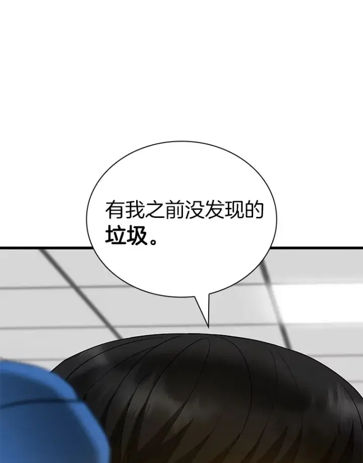 漫画《AI神医的诞生》93.黑暗与光明第88张图