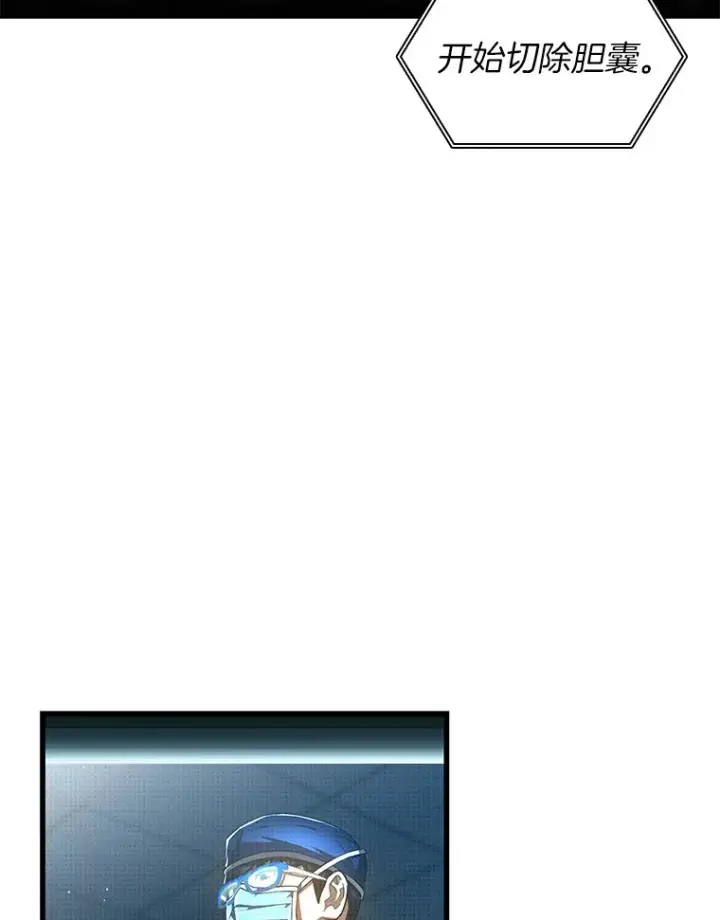 漫画《AI神医的诞生》93.黑暗与光明第94张图