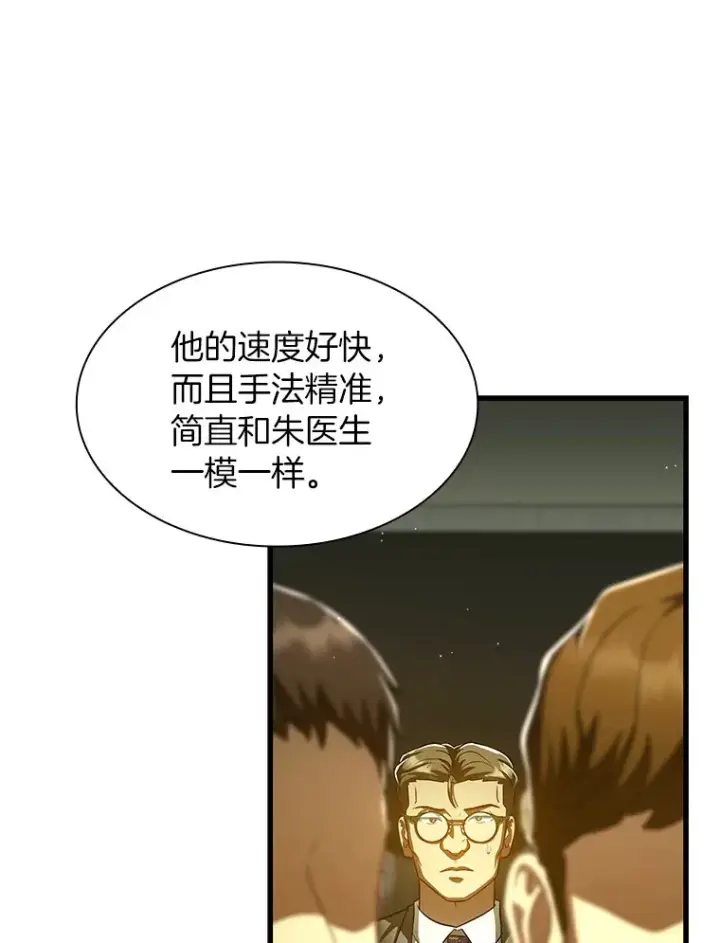 漫画《AI神医的诞生》93.黑暗与光明第96张图