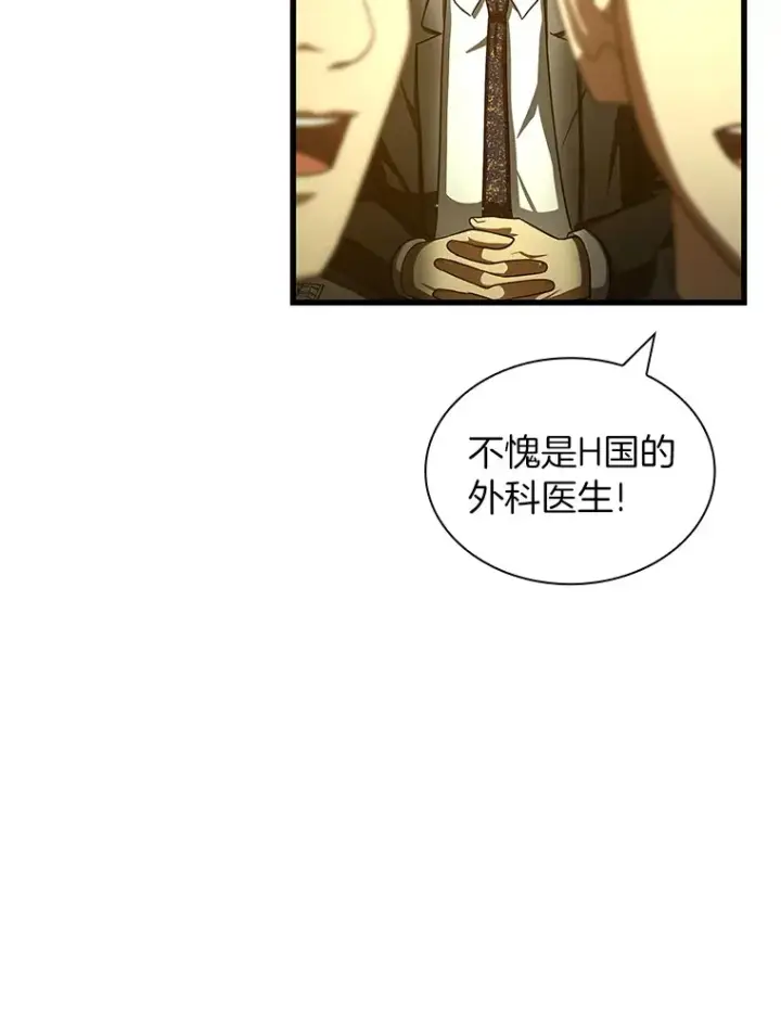 漫画《AI神医的诞生》93.黑暗与光明第97张图