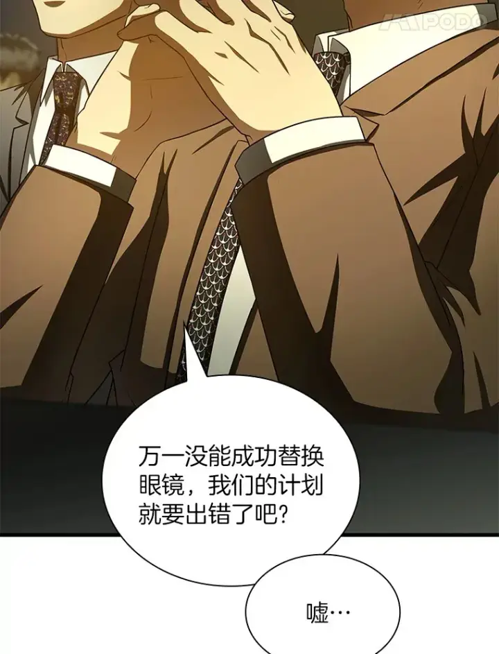 漫画《AI神医的诞生》93.黑暗与光明第99张图