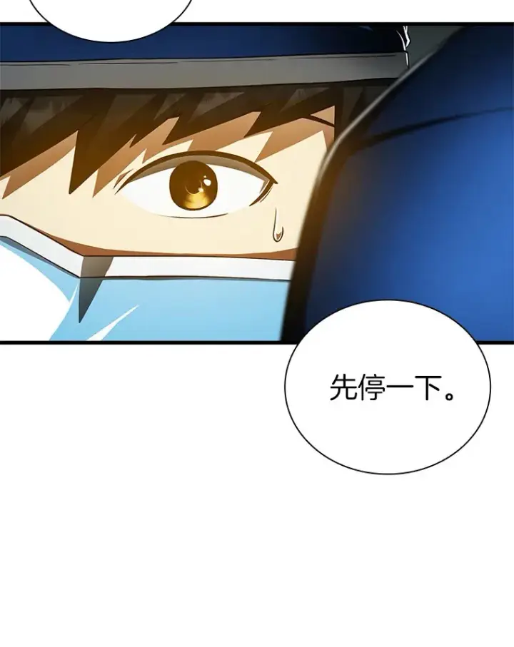 漫画《AI神医的诞生》94.信念冲破阻碍第100张图