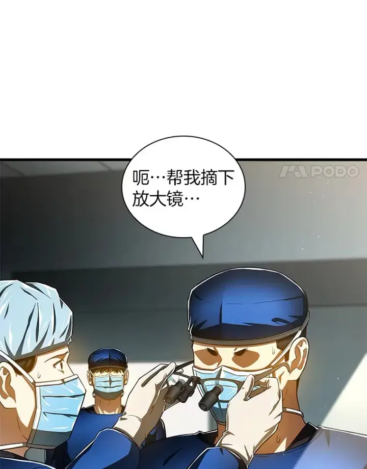 漫画《AI神医的诞生》94.信念冲破阻碍第101张图