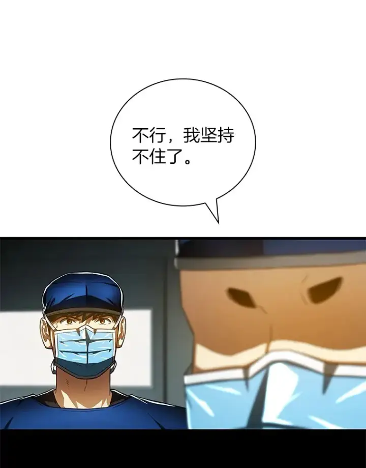 漫画《AI神医的诞生》94.信念冲破阻碍第103张图