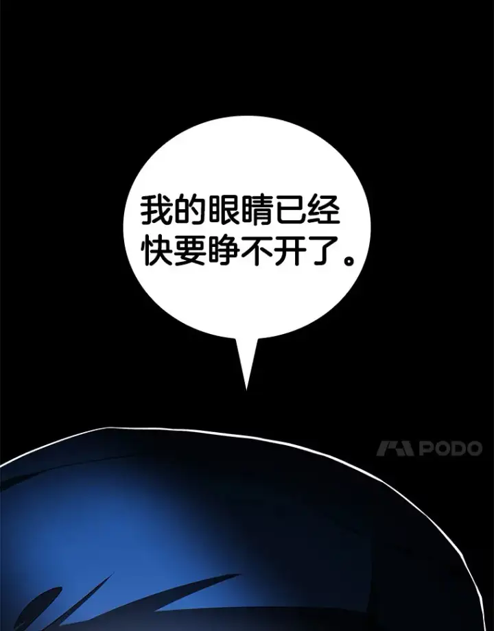 漫画《AI神医的诞生》94.信念冲破阻碍第104张图