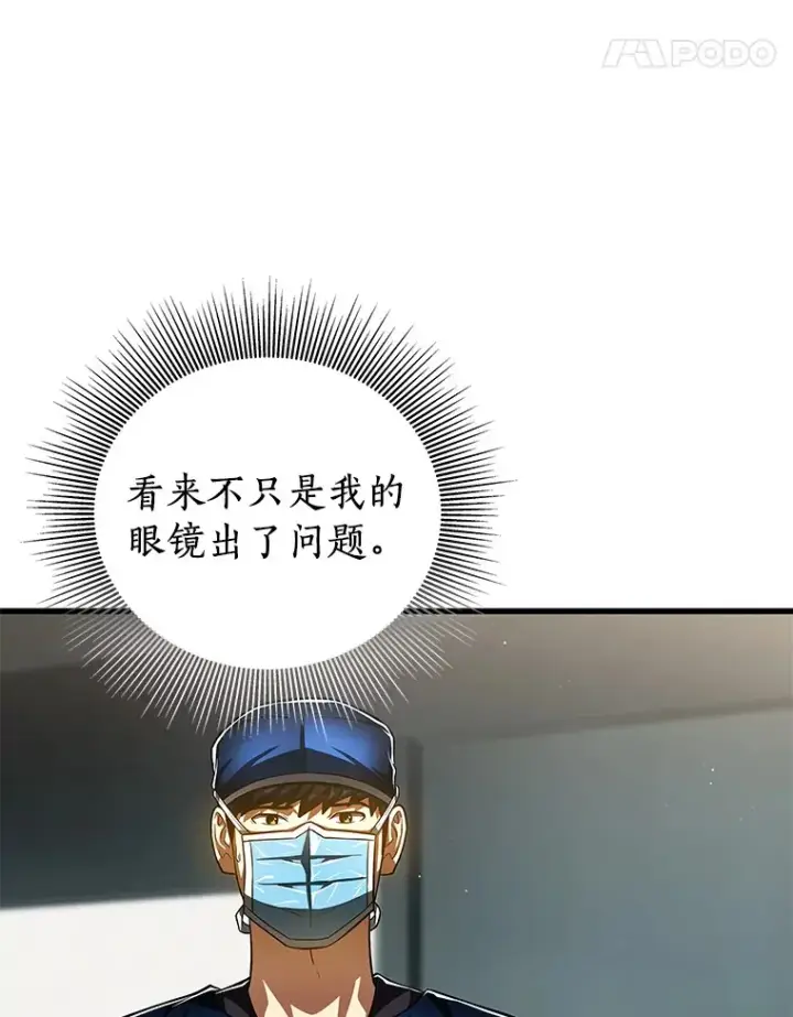 漫画《AI神医的诞生》94.信念冲破阻碍第108张图