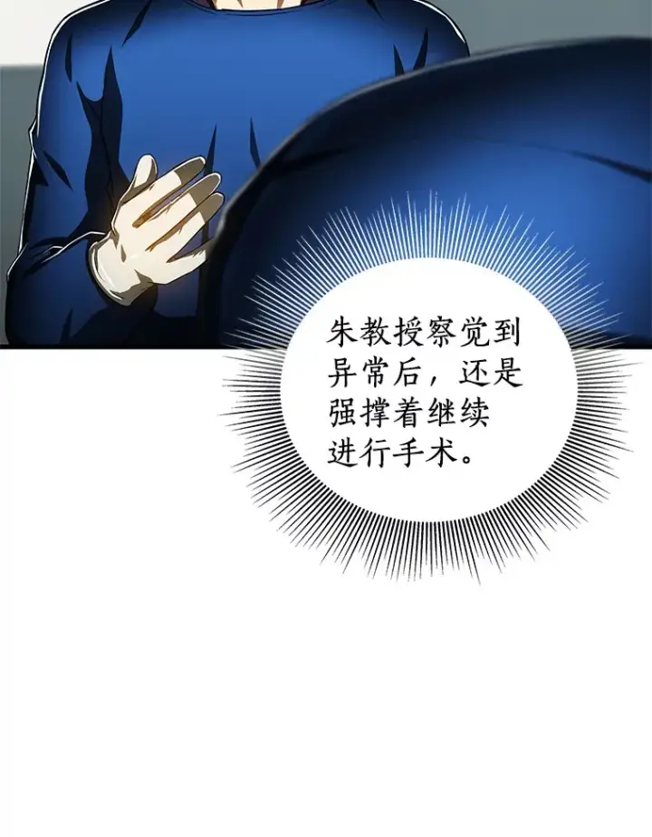 漫画《AI神医的诞生》94.信念冲破阻碍第109张图
