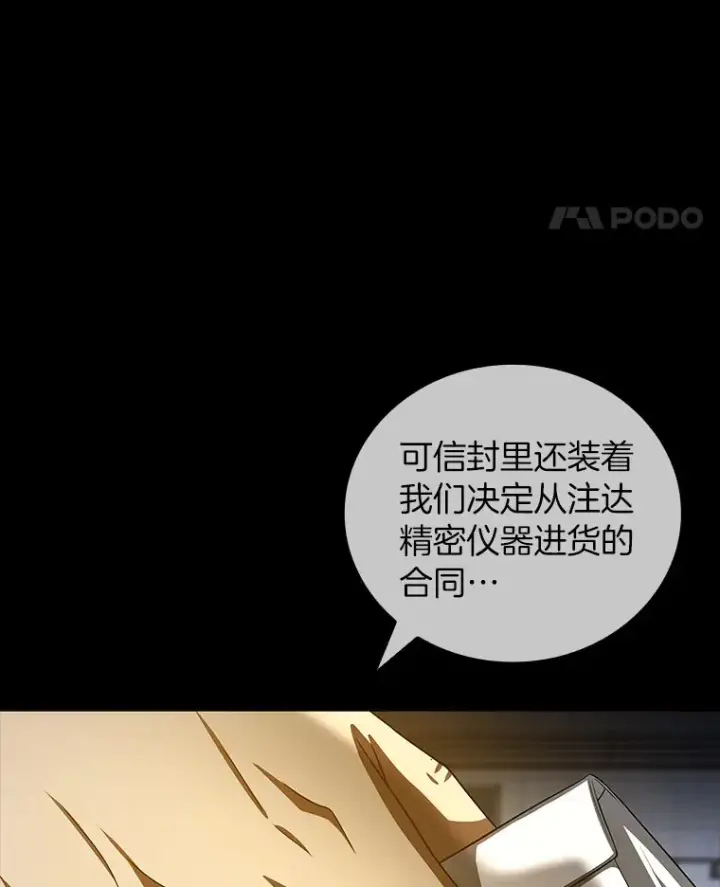 漫画《AI神医的诞生》94.信念冲破阻碍第11张图
