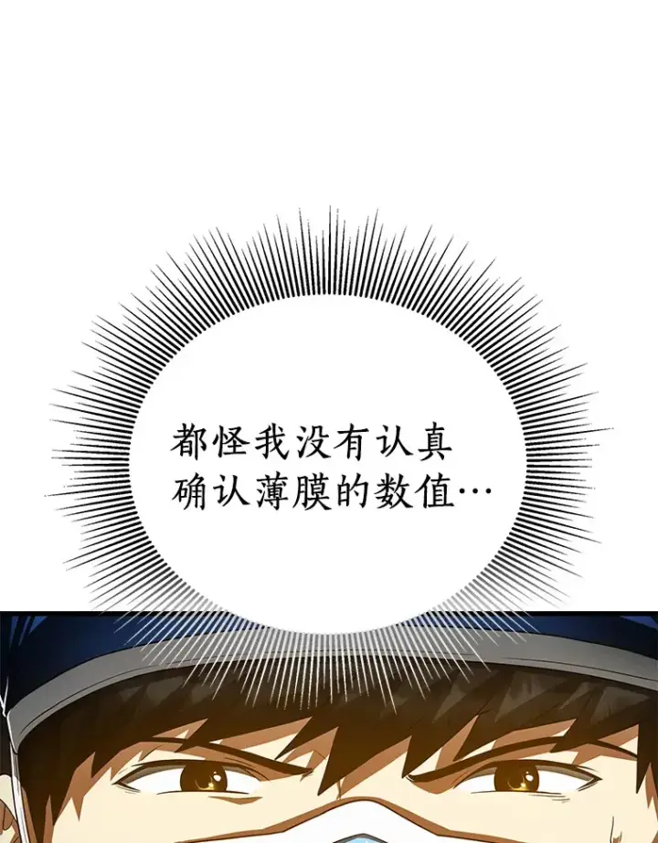 漫画《AI神医的诞生》94.信念冲破阻碍第110张图