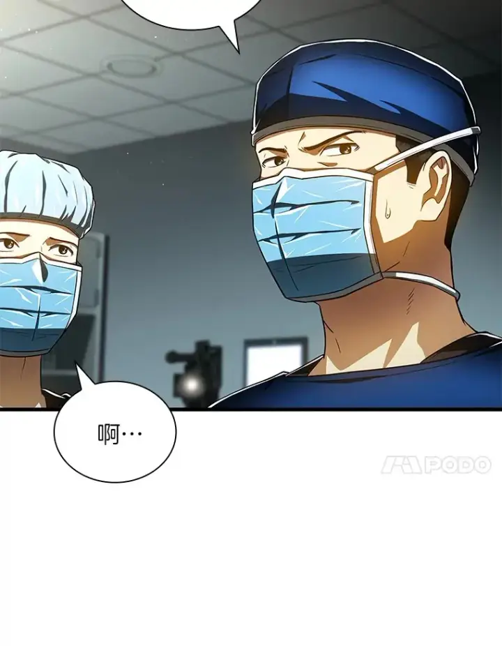 漫画《AI神医的诞生》94.信念冲破阻碍第114张图