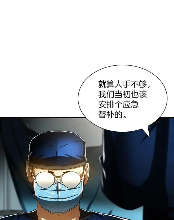 漫画《AI神医的诞生》94.信念冲破阻碍第115张图