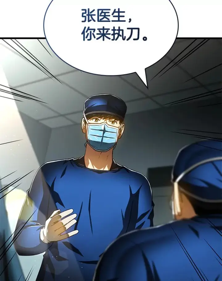 漫画《AI神医的诞生》94.信念冲破阻碍第117张图