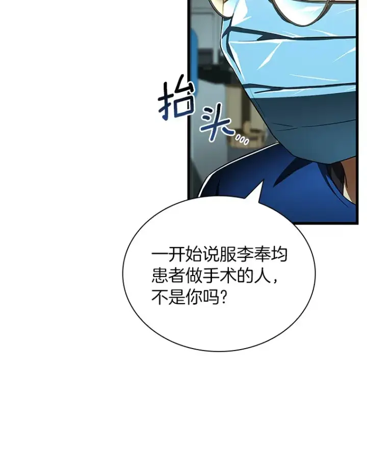 漫画《AI神医的诞生》94.信念冲破阻碍第122张图