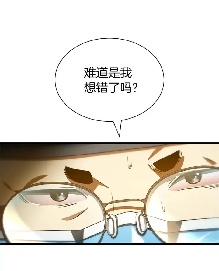 漫画《AI神医的诞生》94.信念冲破阻碍第125张图