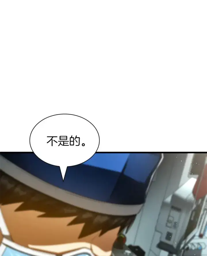 漫画《AI神医的诞生》94.信念冲破阻碍第126张图