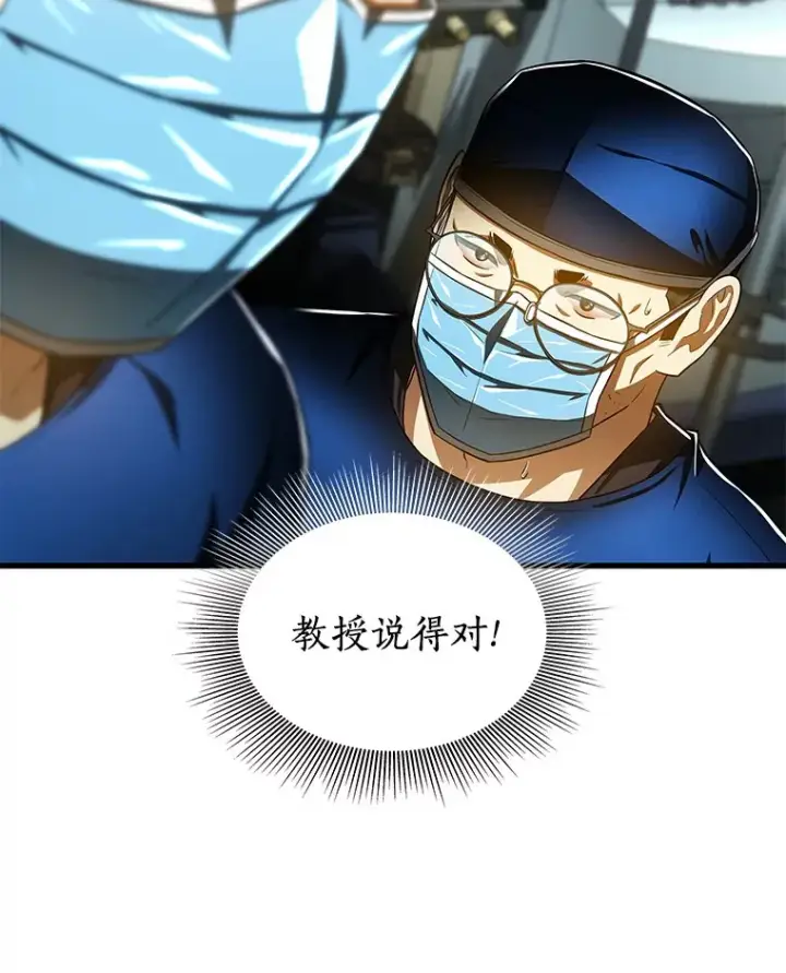 漫画《AI神医的诞生》94.信念冲破阻碍第127张图