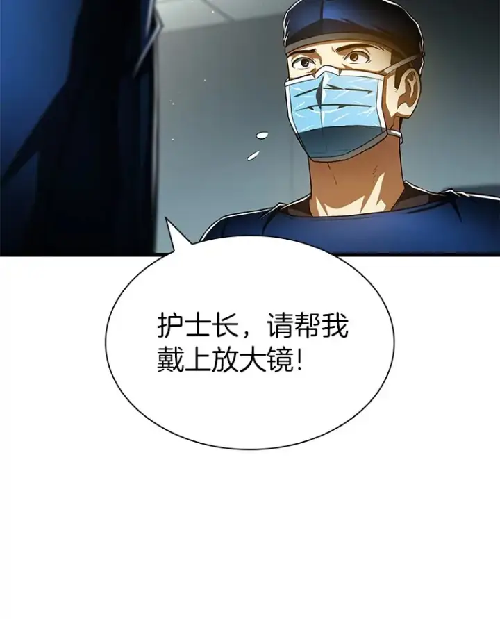 漫画《AI神医的诞生》94.信念冲破阻碍第129张图