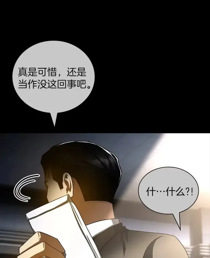 漫画《AI神医的诞生》94.信念冲破阻碍第13张图