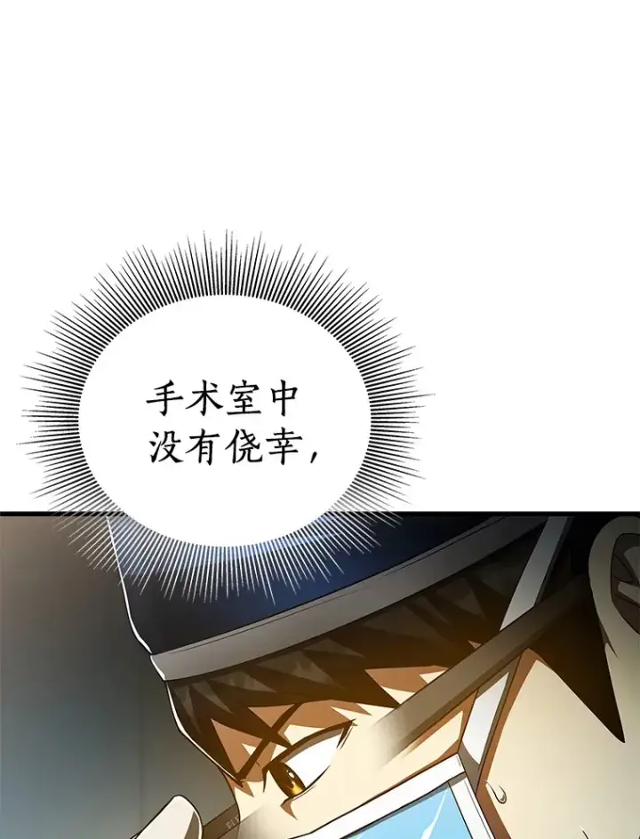 漫画《AI神医的诞生》94.信念冲破阻碍第130张图