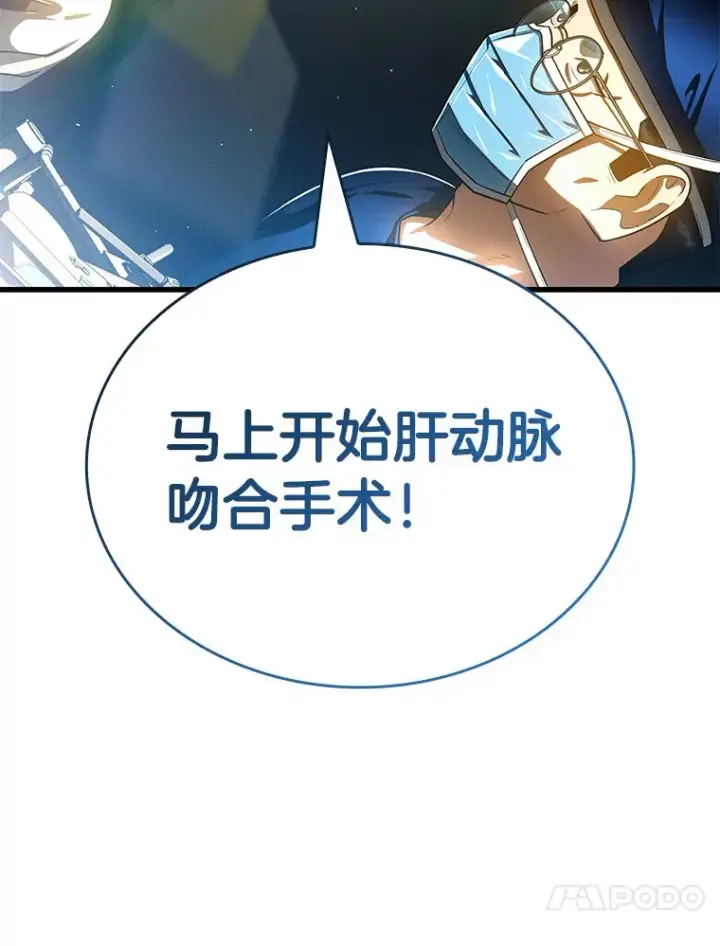 漫画《AI神医的诞生》94.信念冲破阻碍第134张图