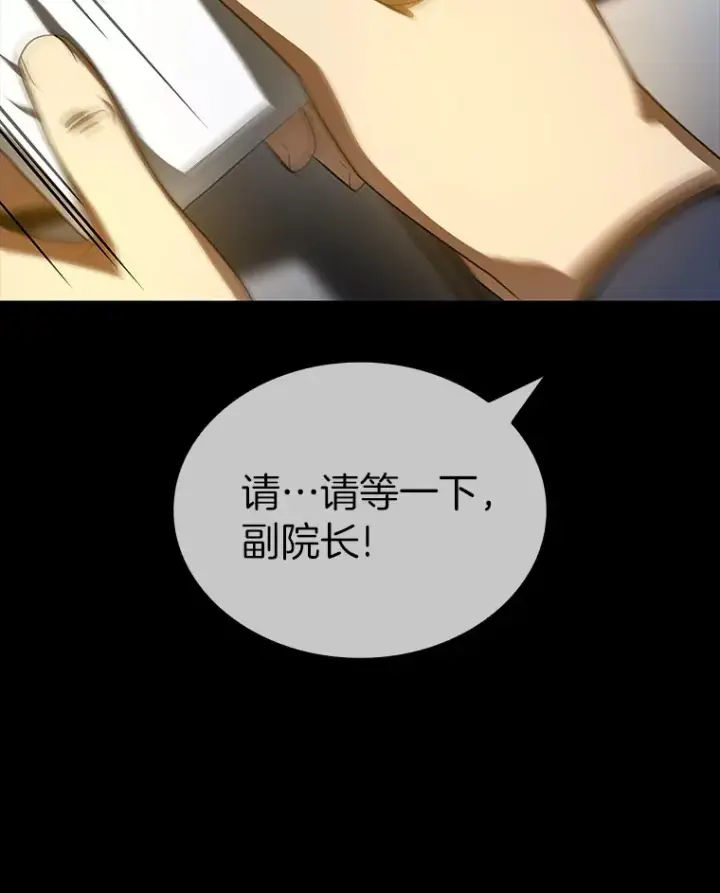 漫画《AI神医的诞生》94.信念冲破阻碍第16张图