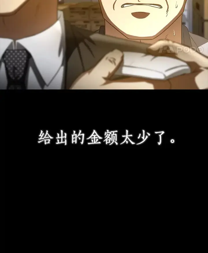 漫画《AI神医的诞生》94.信念冲破阻碍第18张图