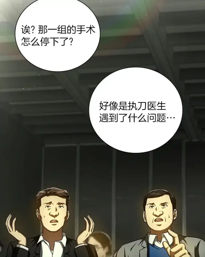 漫画《AI神医的诞生》94.信念冲破阻碍第2张图
