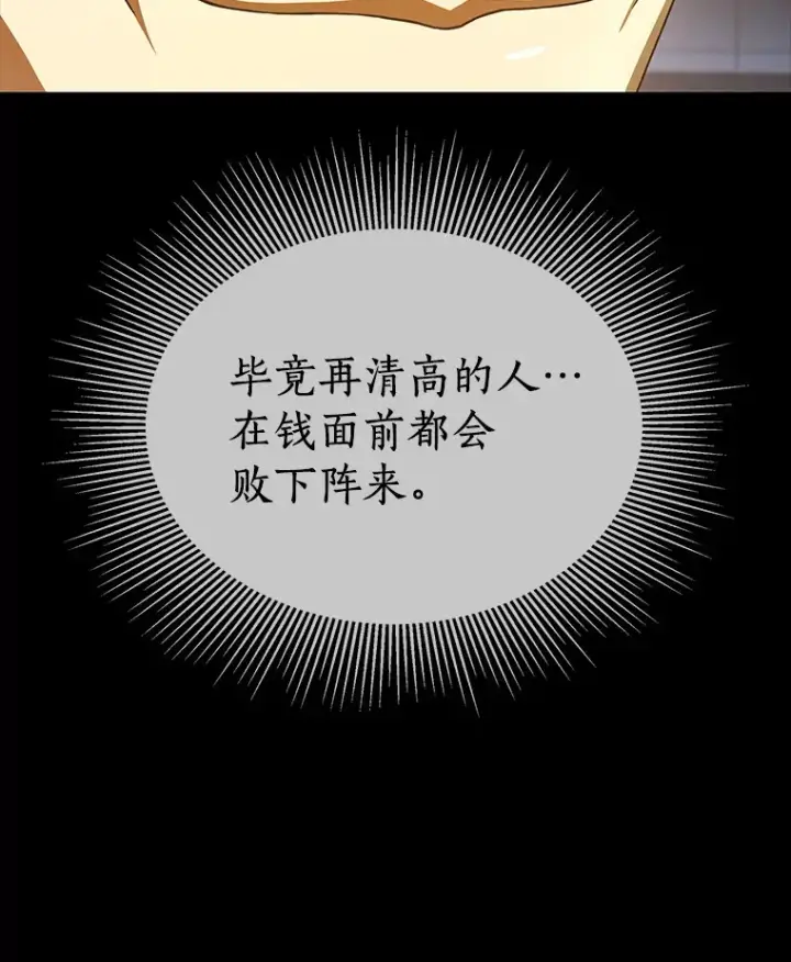 漫画《AI神医的诞生》94.信念冲破阻碍第23张图