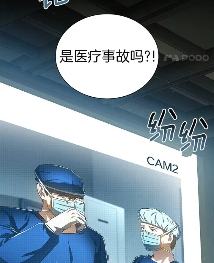 漫画《AI神医的诞生》94.信念冲破阻碍第25张图