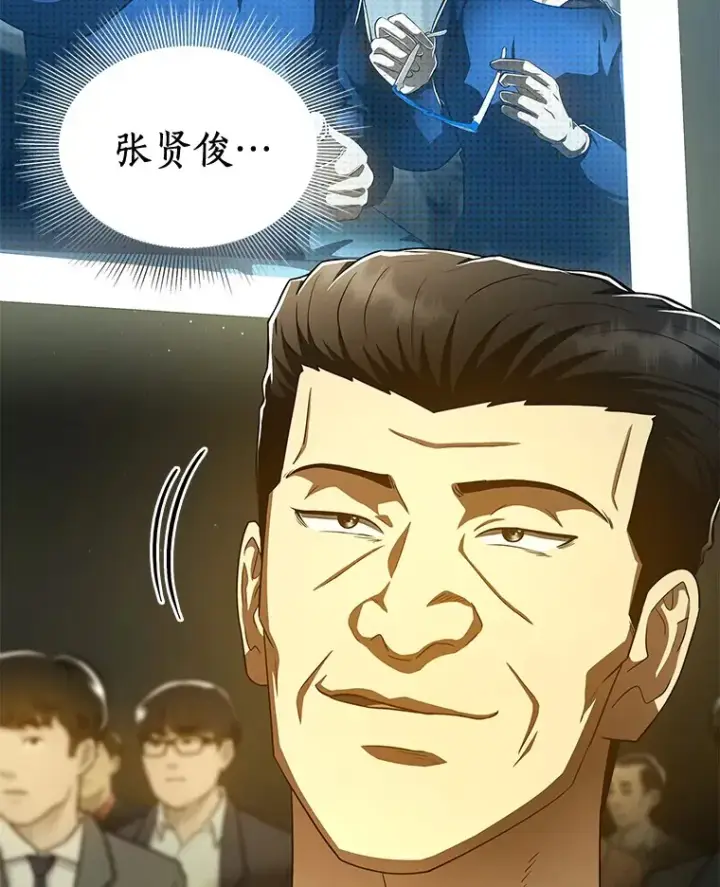 漫画《AI神医的诞生》94.信念冲破阻碍第26张图