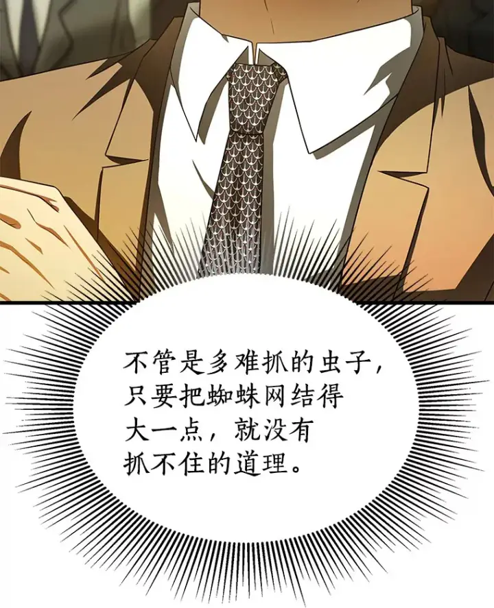 漫画《AI神医的诞生》94.信念冲破阻碍第27张图