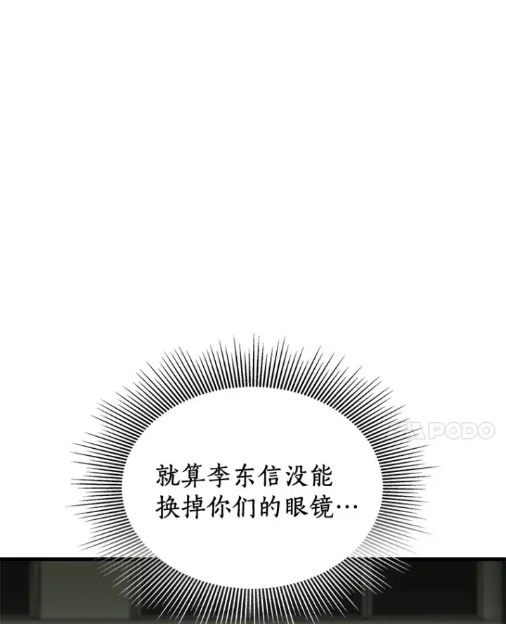 漫画《AI神医的诞生》94.信念冲破阻碍第28张图