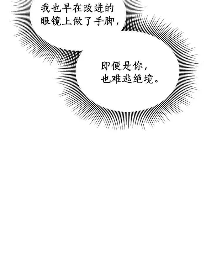 漫画《AI神医的诞生》94.信念冲破阻碍第30张图