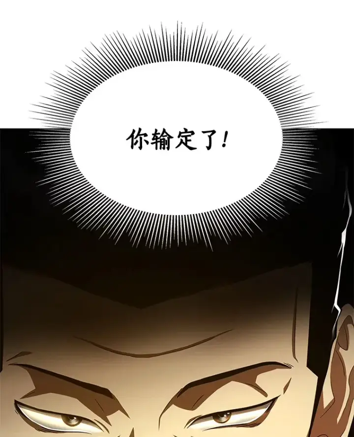 漫画《AI神医的诞生》94.信念冲破阻碍第31张图
